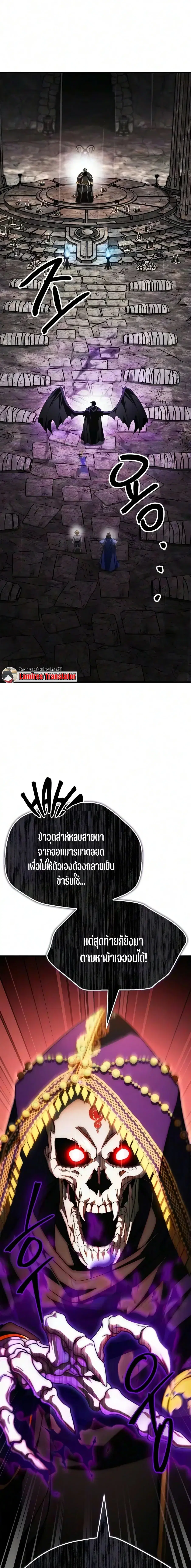The Demon King Overrun by Heroes ตอนที่ 36 หน้า 1