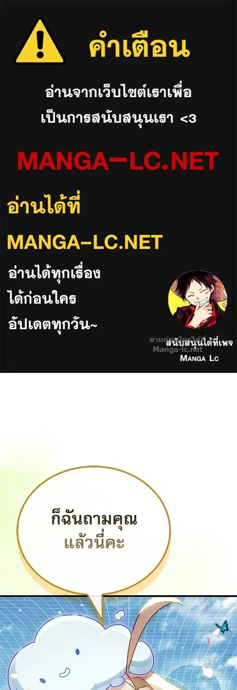 The Demon King Overrun by Heroes ตอนที่ 4 หน้า 1
