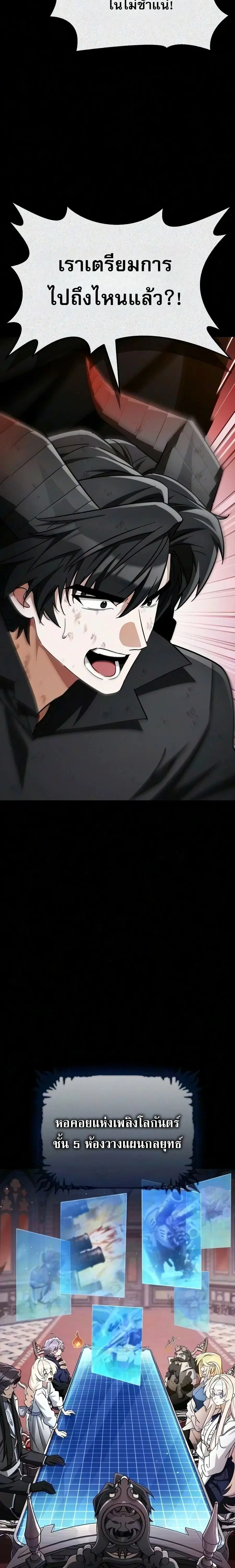 The Demon King Overrun by Heroes ตอนที่ 42 หน้า 2
