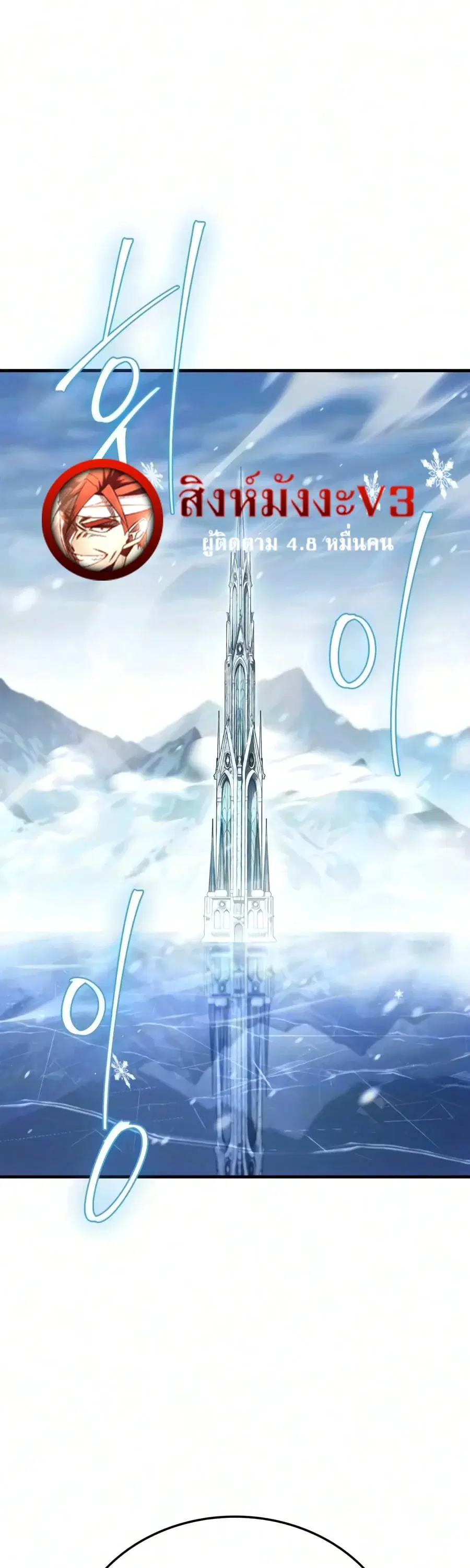 The Demon King Overrun by Heroes ตอนที่ 45 หน้า 1