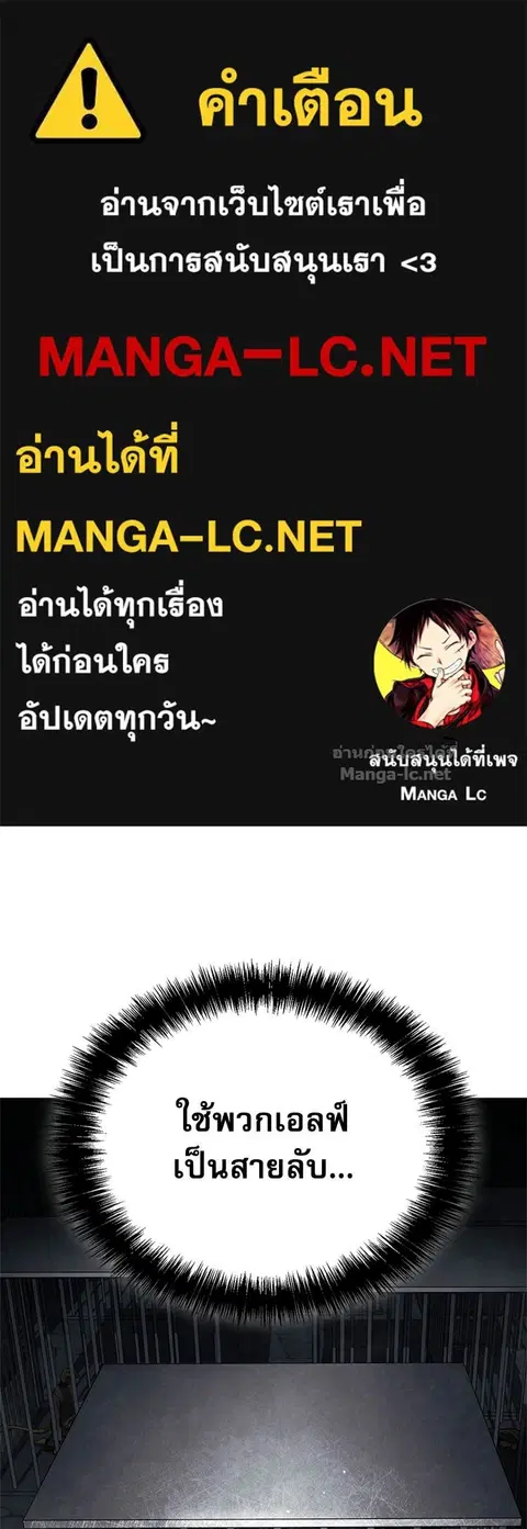 The Demon King Overrun by Heroes ตอนที่ 5 หน้า 1
