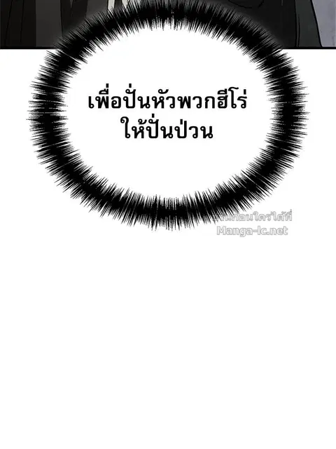 The Demon King Overrun by Heroes ตอนที่ 5 หน้า 3