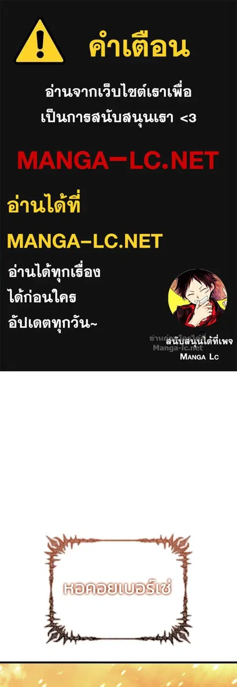 The Demon King Overrun by Heroes ตอนที่ 6 หน้า 1