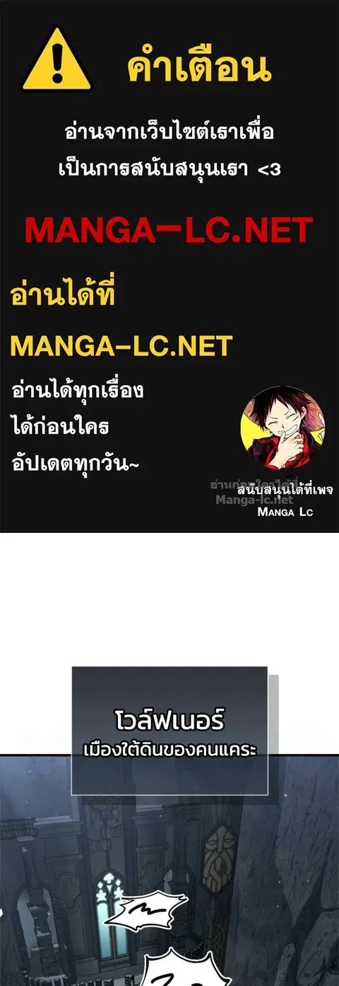 The Demon King Overrun by Heroes ตอนที่ 7 หน้า 1