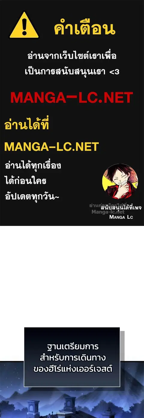 The Demon King Overrun by Heroes ตอนที่ 8 หน้า 1