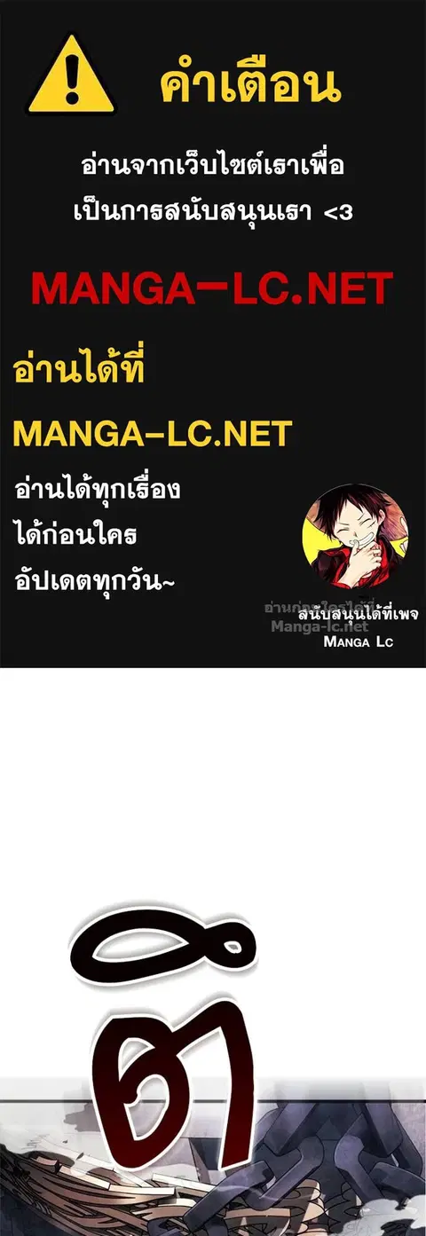The Demon King Overrun by Heroes ตอนที่ 9 หน้า 1