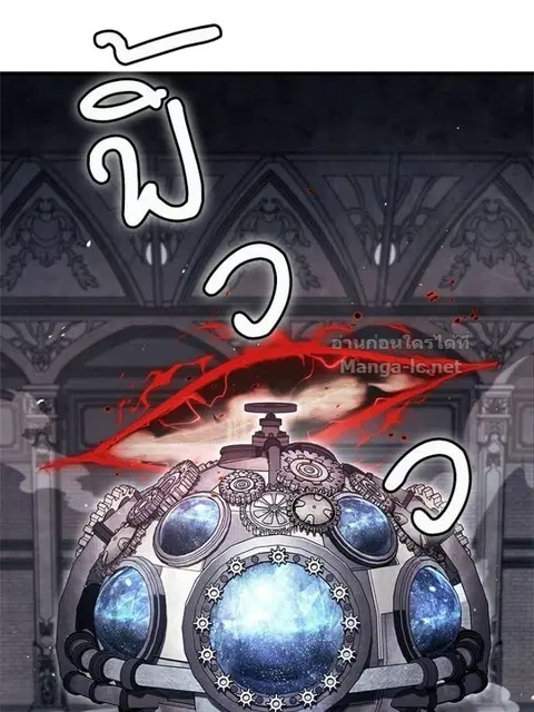 The Demon King Overrun by Heroes ตอนที่ 9 หน้า 3