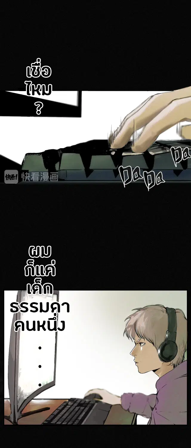 The Demon King's Champion ตอนที่ 0 หน้า 1