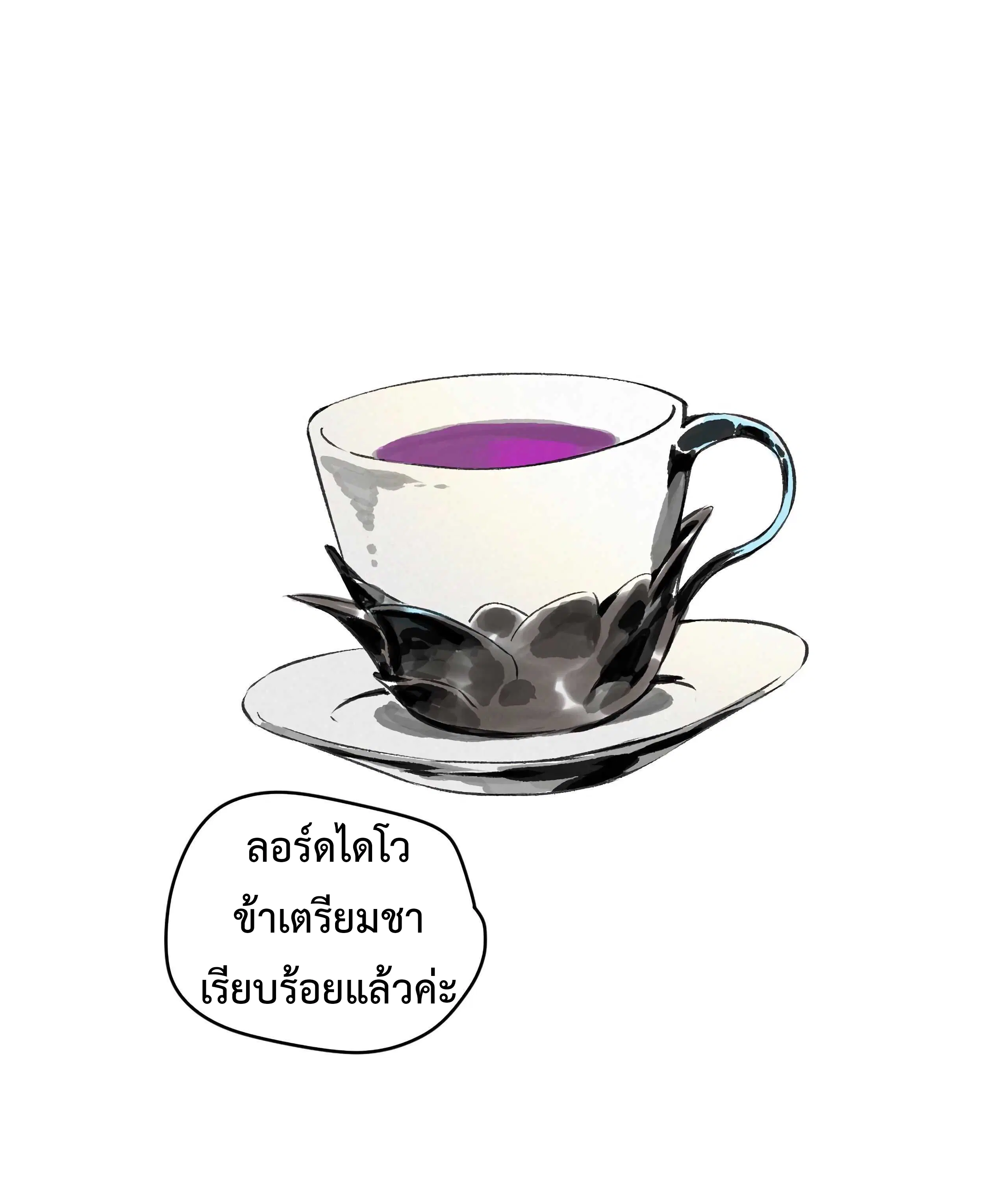 The Demon King's Champion ตอนที่ 10 หน้า 2