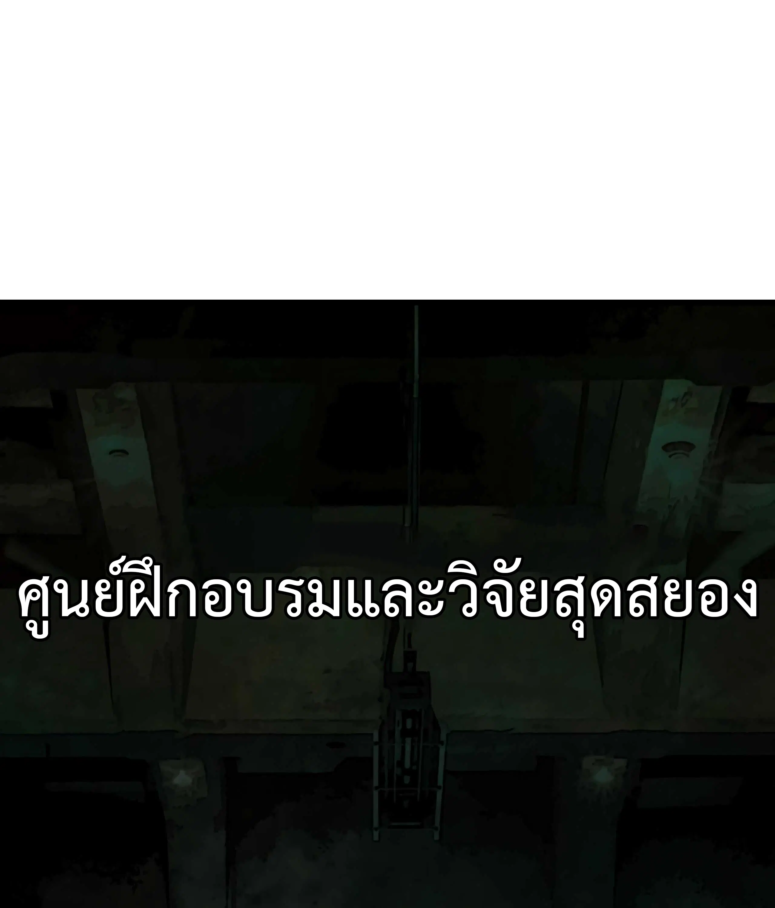 The Demon King's Champion ตอนที่ 11 หน้า 2