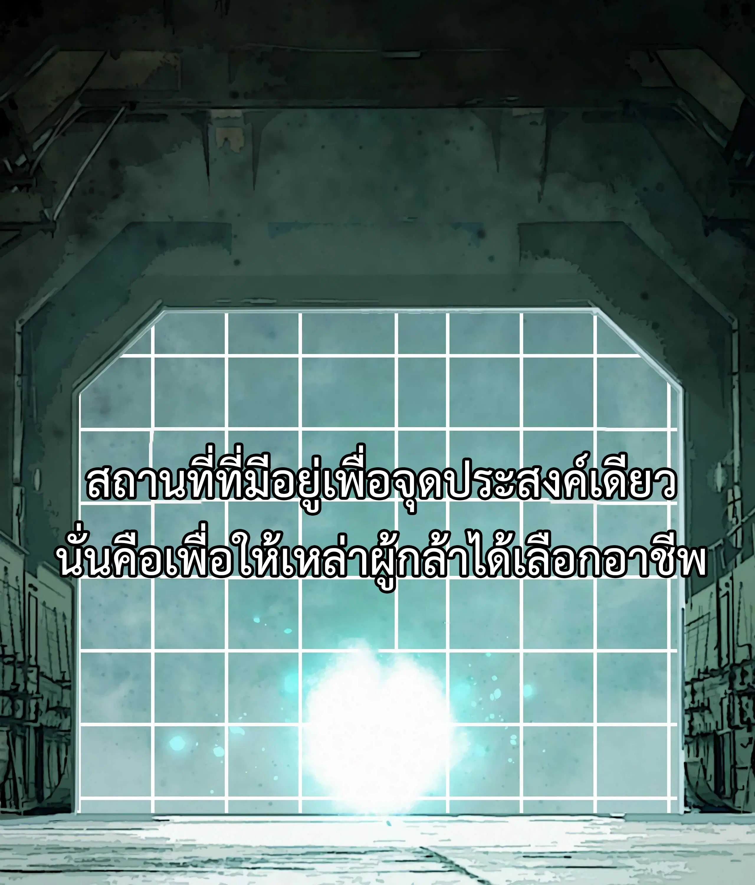 The Demon King's Champion ตอนที่ 11 หน้า 3