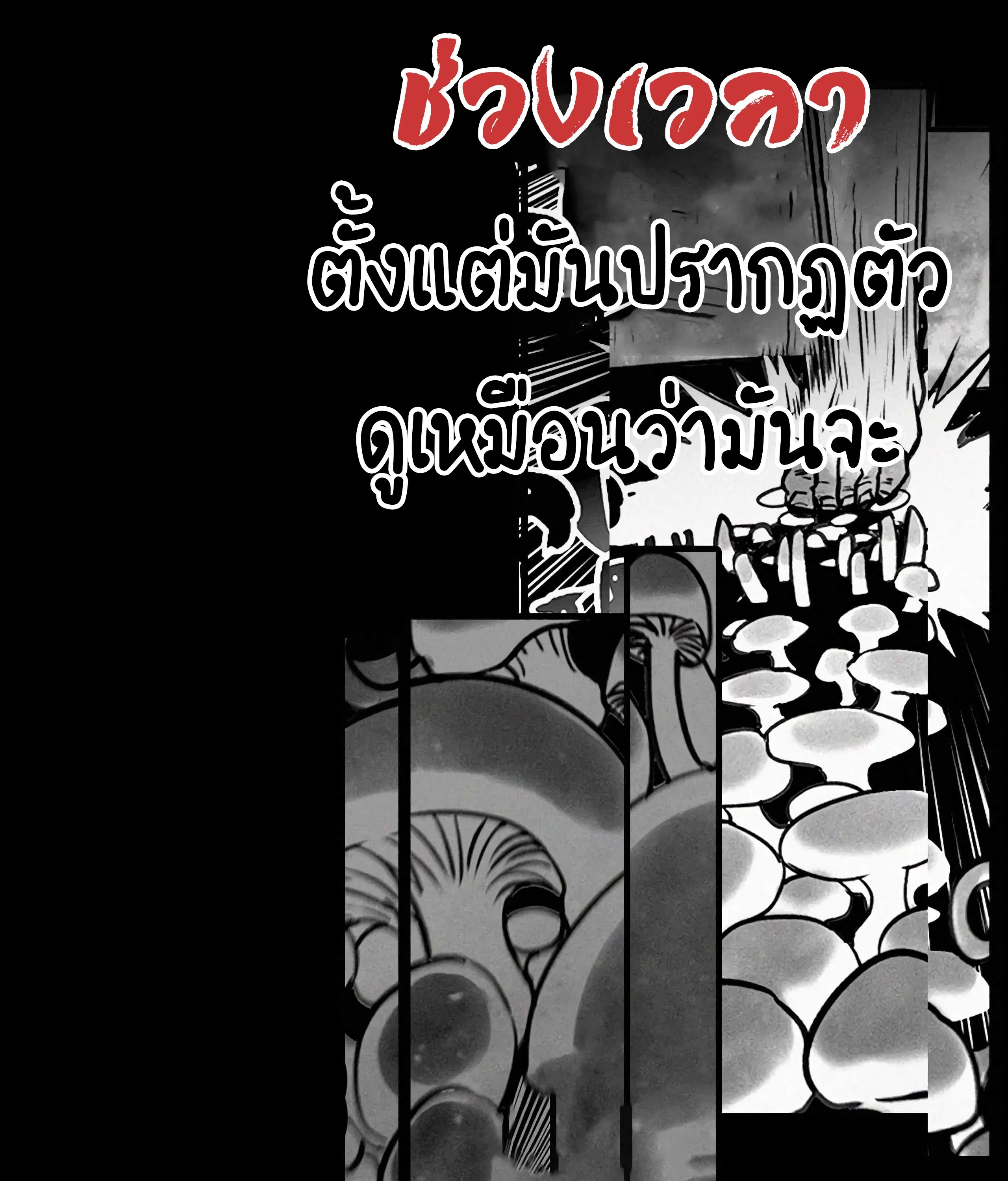 The Demon King's Champion ตอนที่ 14 หน้า 3
