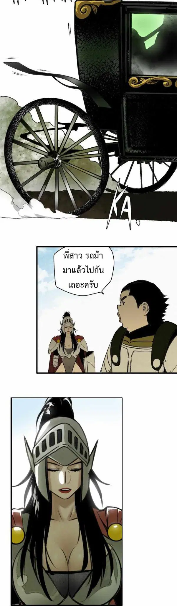 The Demon King's Champion ตอนที่ 17 หน้า 3