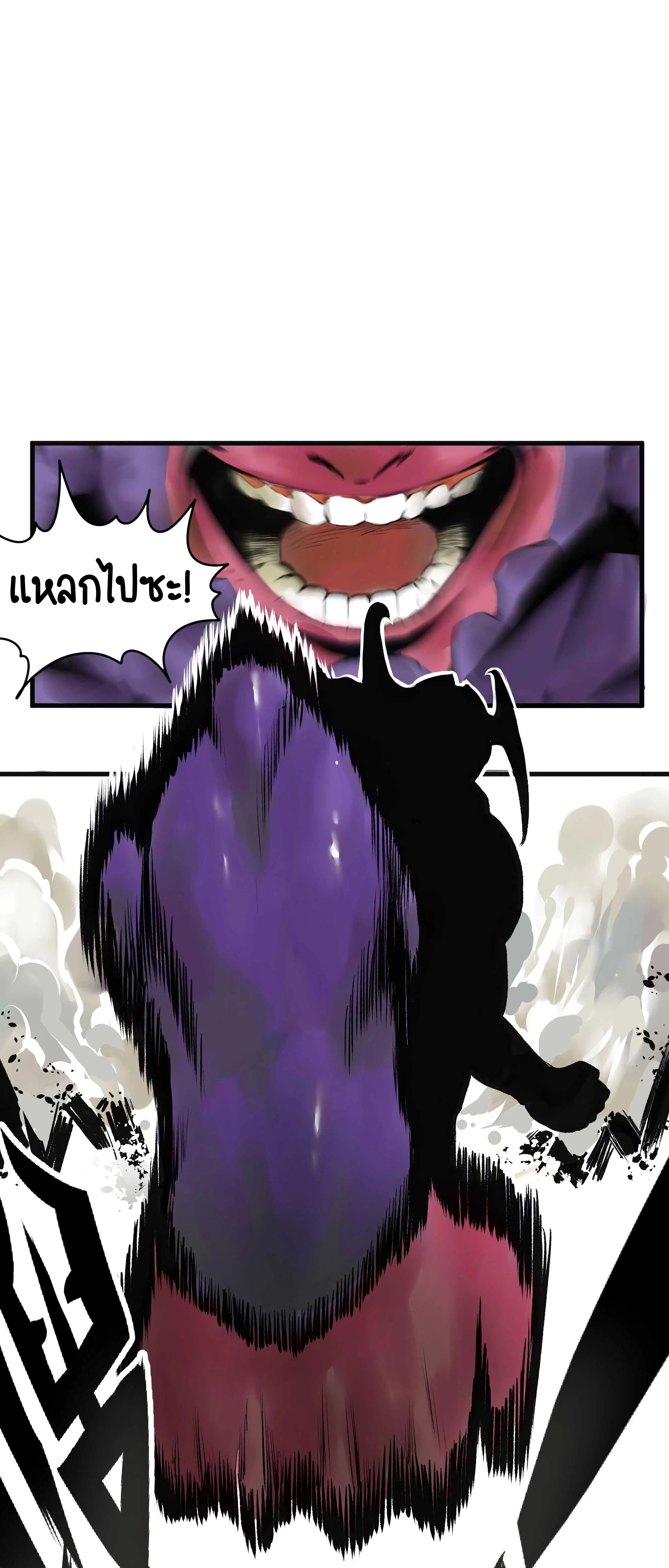 The Demon King's Champion ตอนที่ 2 หน้า 2