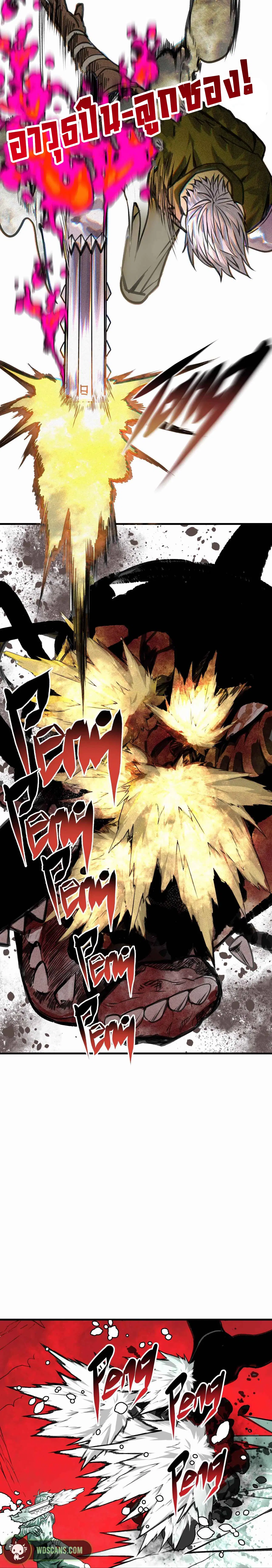 The Demon King's Champion ตอนที่ 20 หน้า 3