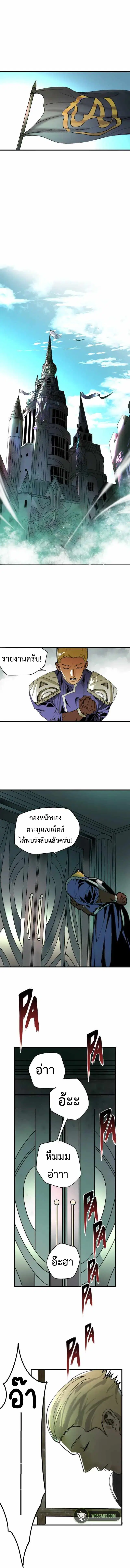 The Demon King's Champion ตอนที่ 25 หน้า 2