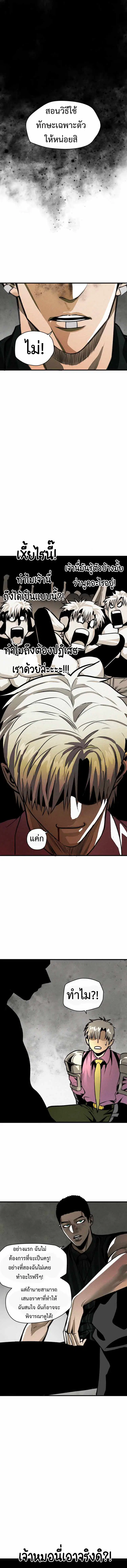 The Demon King's Champion ตอนที่ 28 หน้า 2