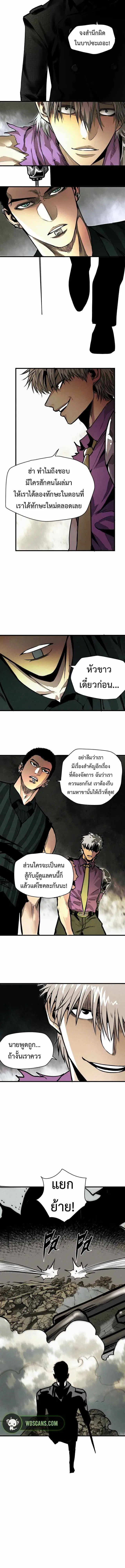 The Demon King's Champion ตอนที่ 29 หน้า 2