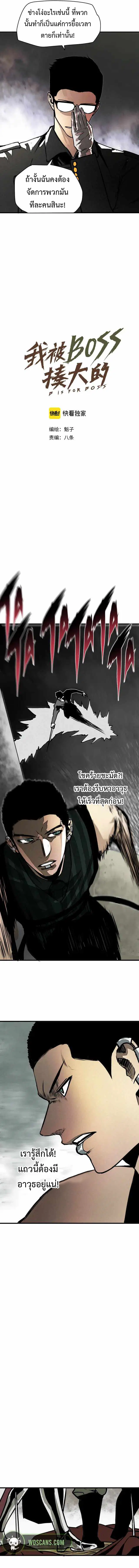 The Demon King's Champion ตอนที่ 29 หน้า 3