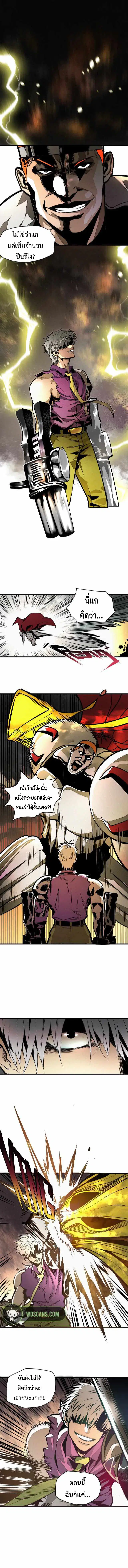 The Demon King's Champion ตอนที่ 30 หน้า 2