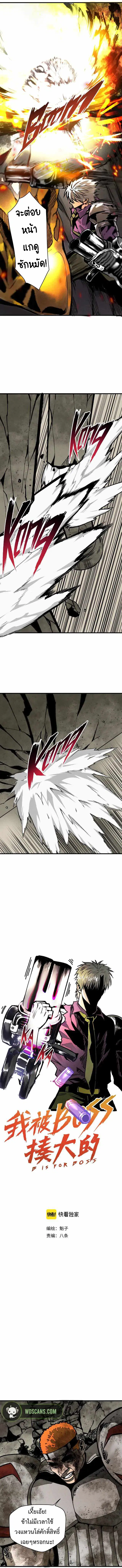 The Demon King's Champion ตอนที่ 30 หน้า 3