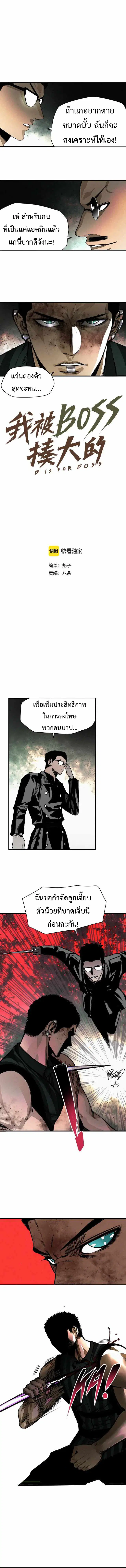 The Demon King's Champion ตอนที่ 31 หน้า 2