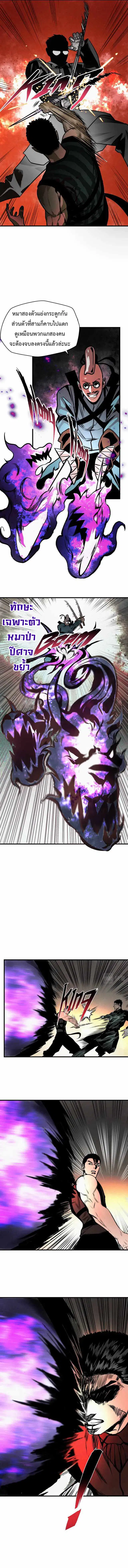 The Demon King's Champion ตอนที่ 31 หน้า 3