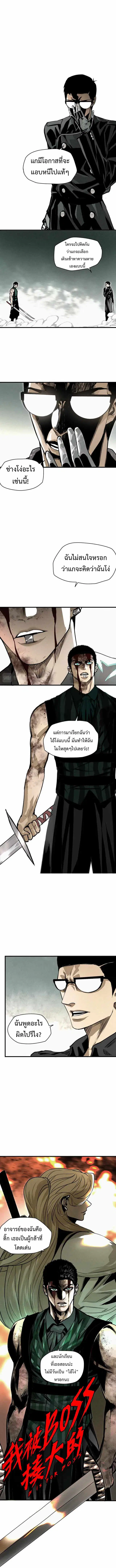 The Demon King's Champion ตอนที่ 32 หน้า 2