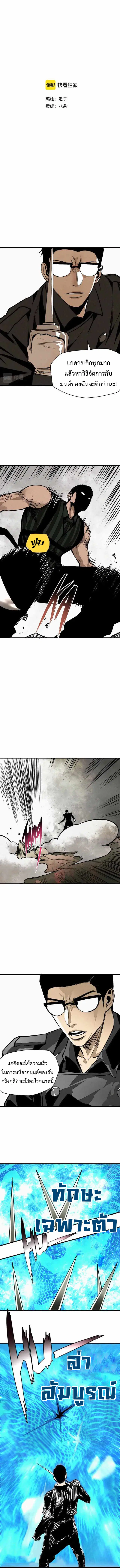 The Demon King's Champion ตอนที่ 32 หน้า 3