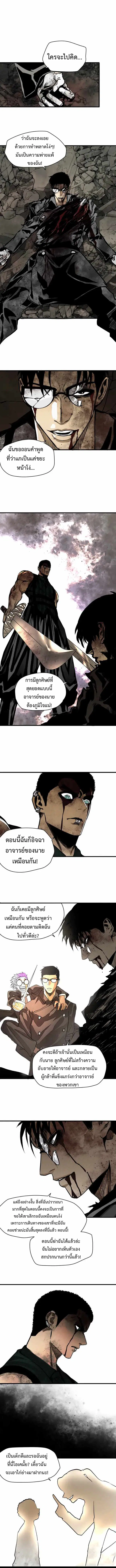 The Demon King's Champion ตอนที่ 33 หน้า 2