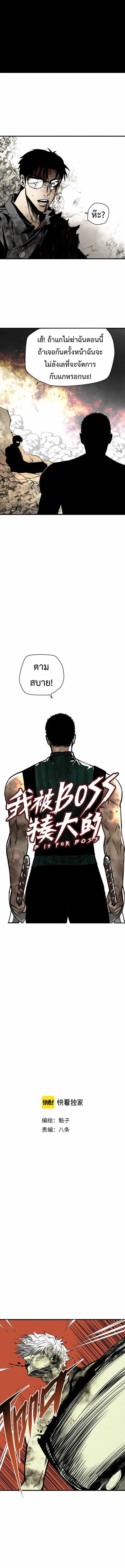 The Demon King's Champion ตอนที่ 33 หน้า 3