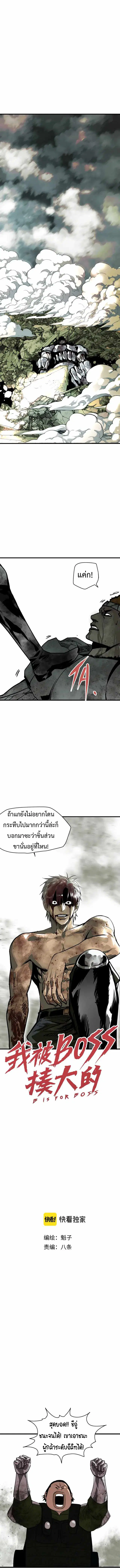 The Demon King's Champion ตอนที่ 34 หน้า 3