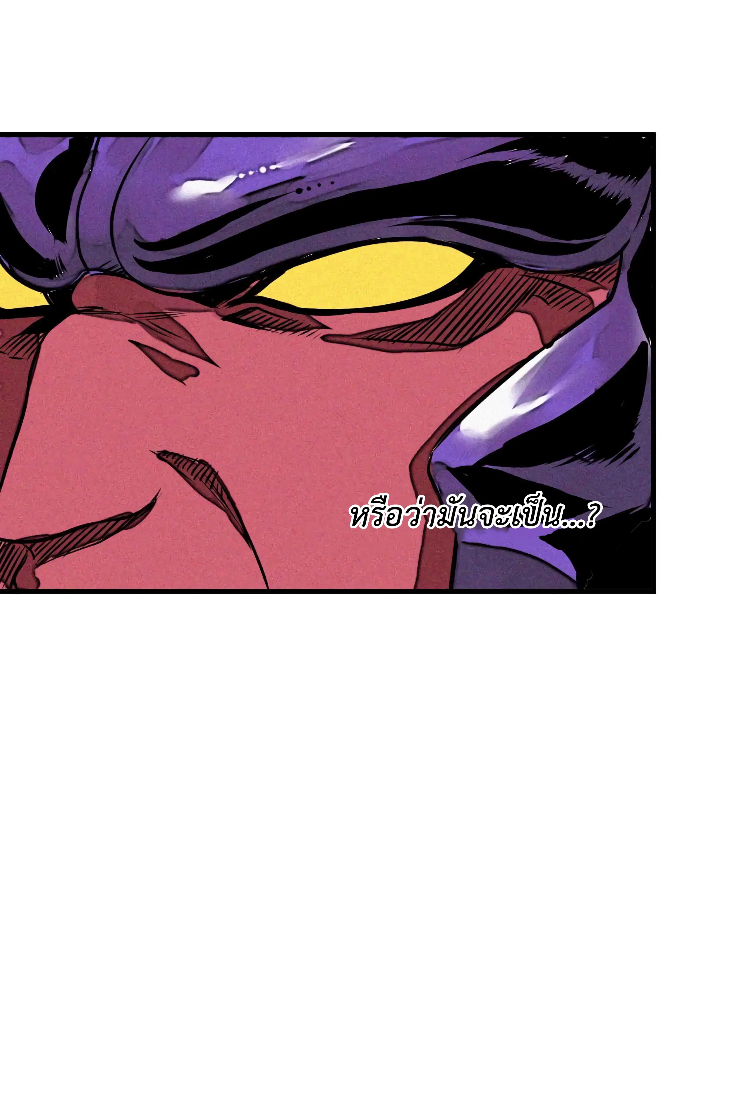 The Demon King's Champion ตอนที่ 5 หน้า 2