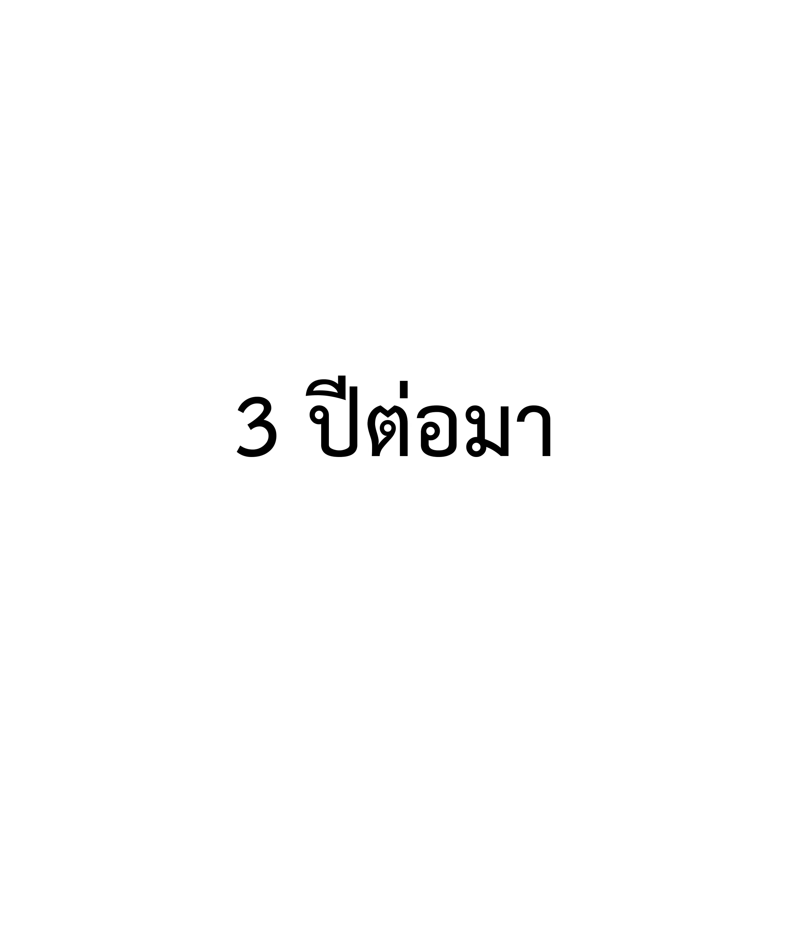 The Demon King's Champion ตอนที่ 6 หน้า 1