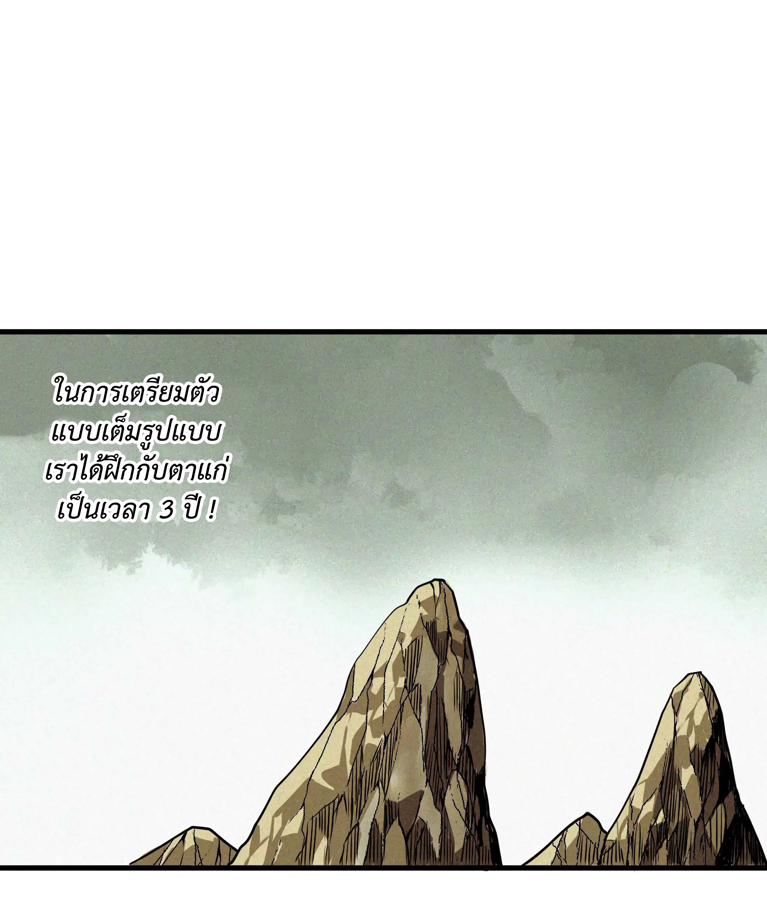 The Demon King's Champion ตอนที่ 6 หน้า 2