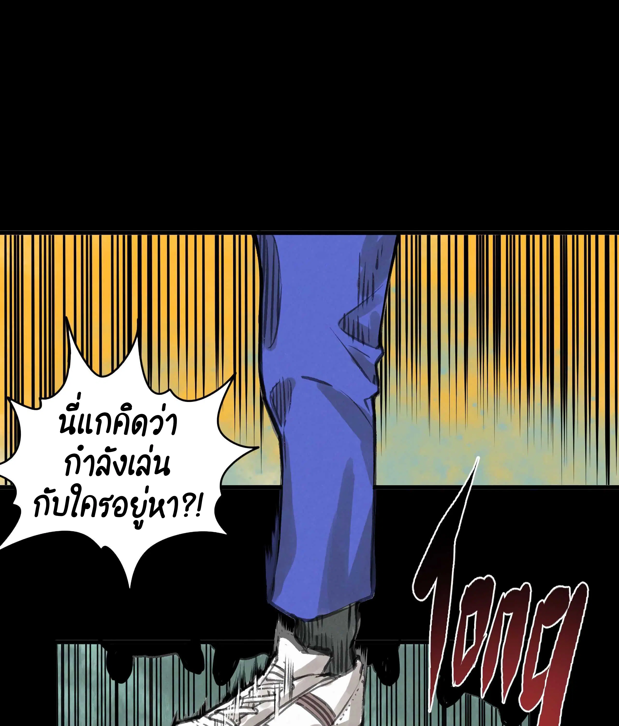 The Demon King's Champion ตอนที่ 9 หน้า 1