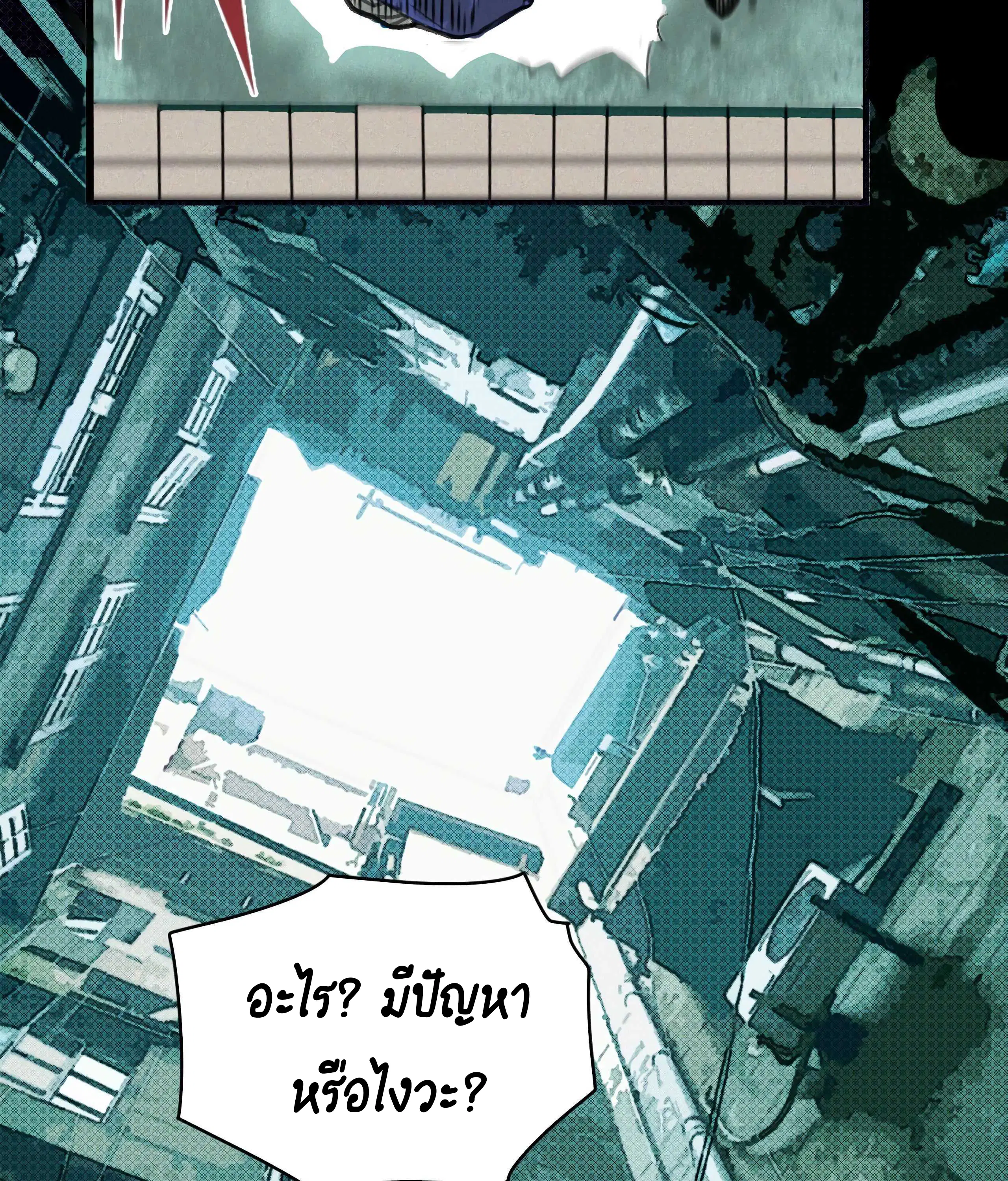 The Demon King's Champion ตอนที่ 9 หน้า 3