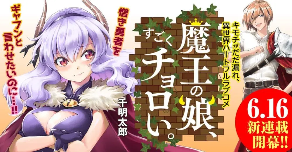 The Demon King's Daughter Is Way Too Easy ตอนที่ 1 หน้า 1