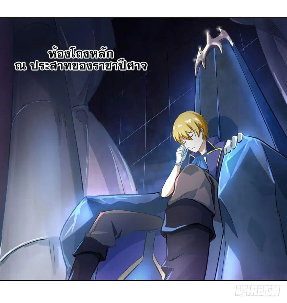 The Demon King Who Lost His Job ตอนที่ 1 หน้า 2