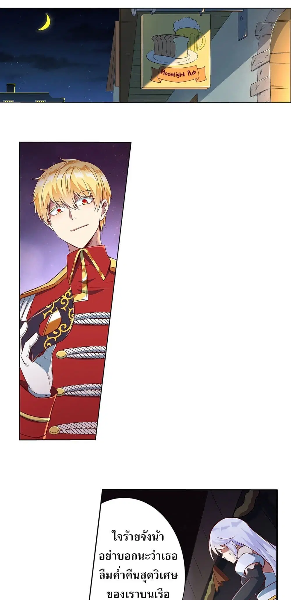 The Demon King Who Lost His Job ตอนที่ 13 หน้า 1