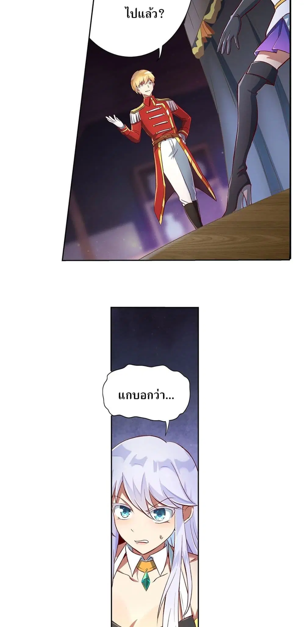 The Demon King Who Lost His Job ตอนที่ 13 หน้า 2