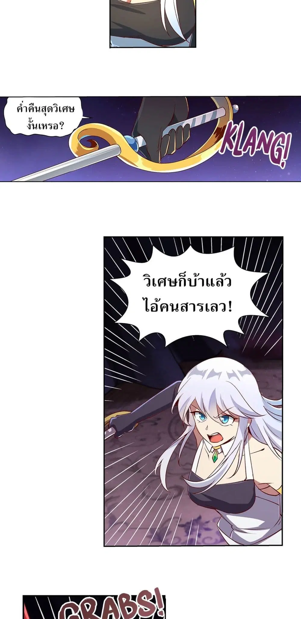 The Demon King Who Lost His Job ตอนที่ 13 หน้า 3