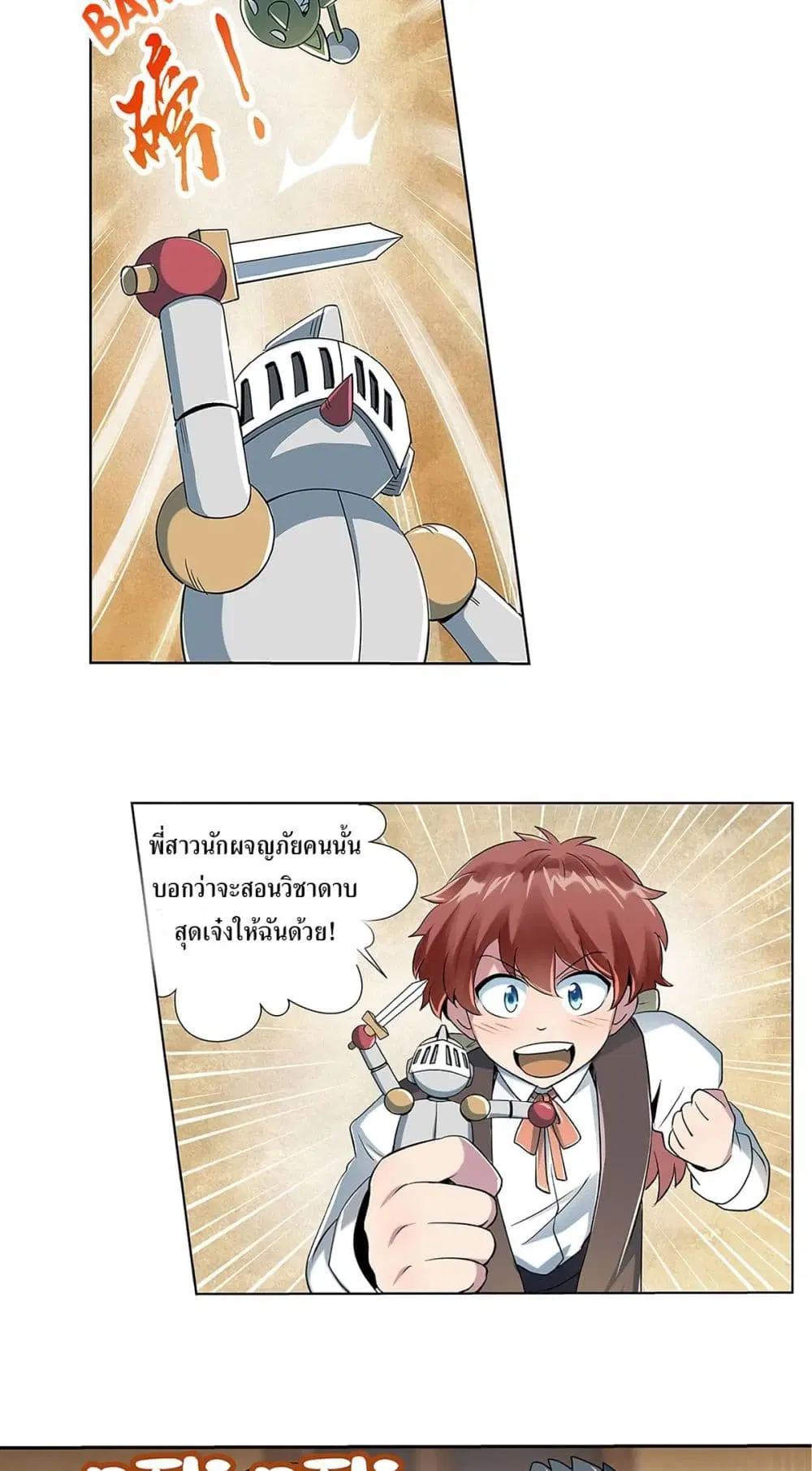 The Demon King Who Lost His Job ตอนที่ 16 หน้า 3
