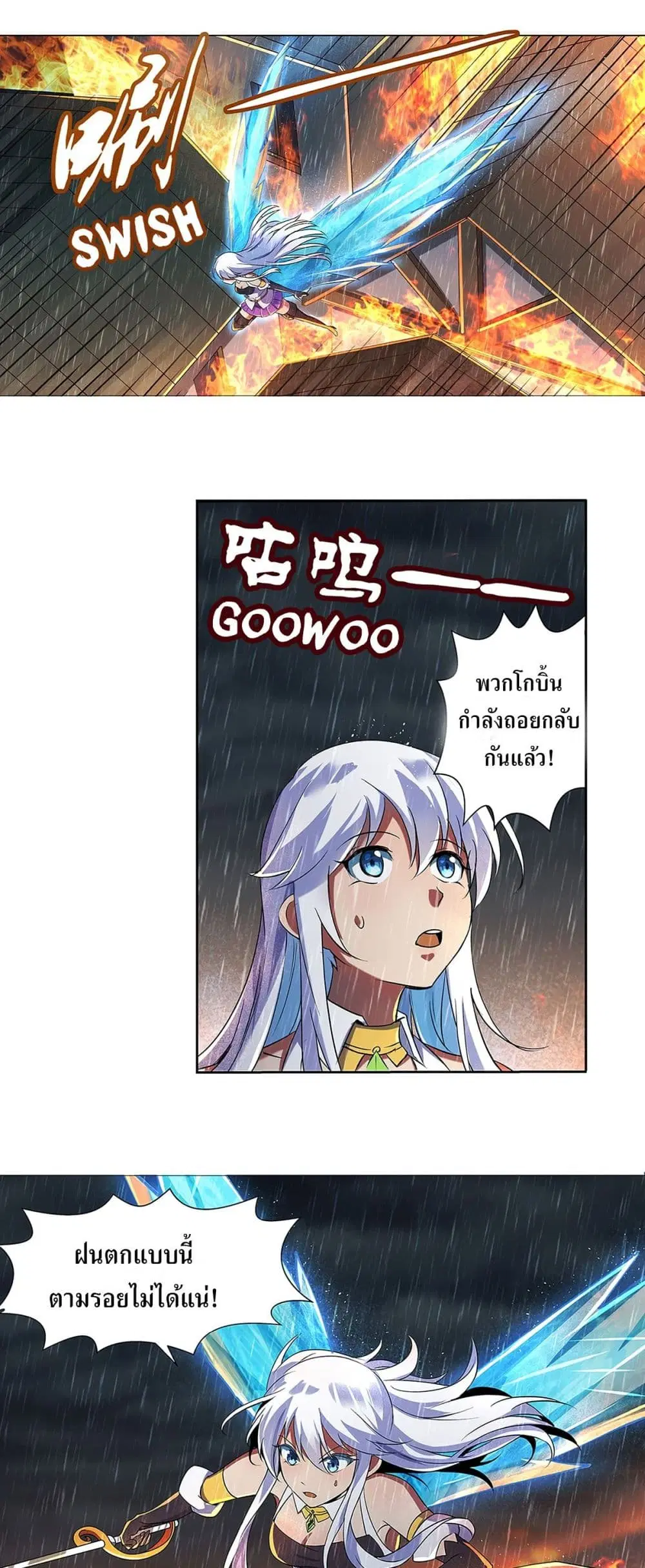 The Demon King Who Lost His Job ตอนที่ 17 หน้า 1