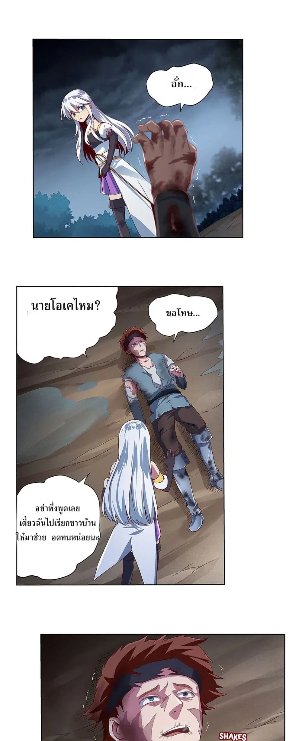 The Demon King Who Lost His Job ตอนที่ 19 หน้า 2