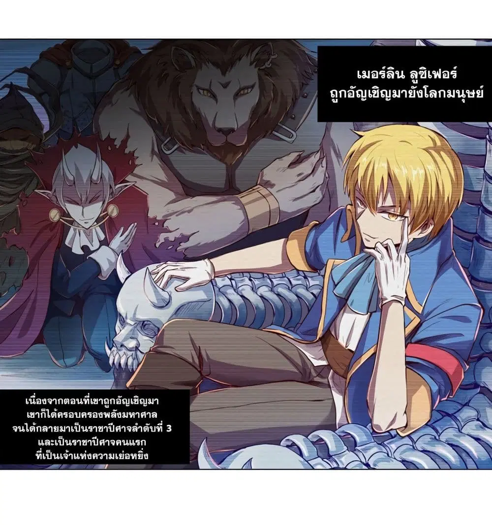 The Demon King Who Lost His Job ตอนที่ 2 หน้า 2