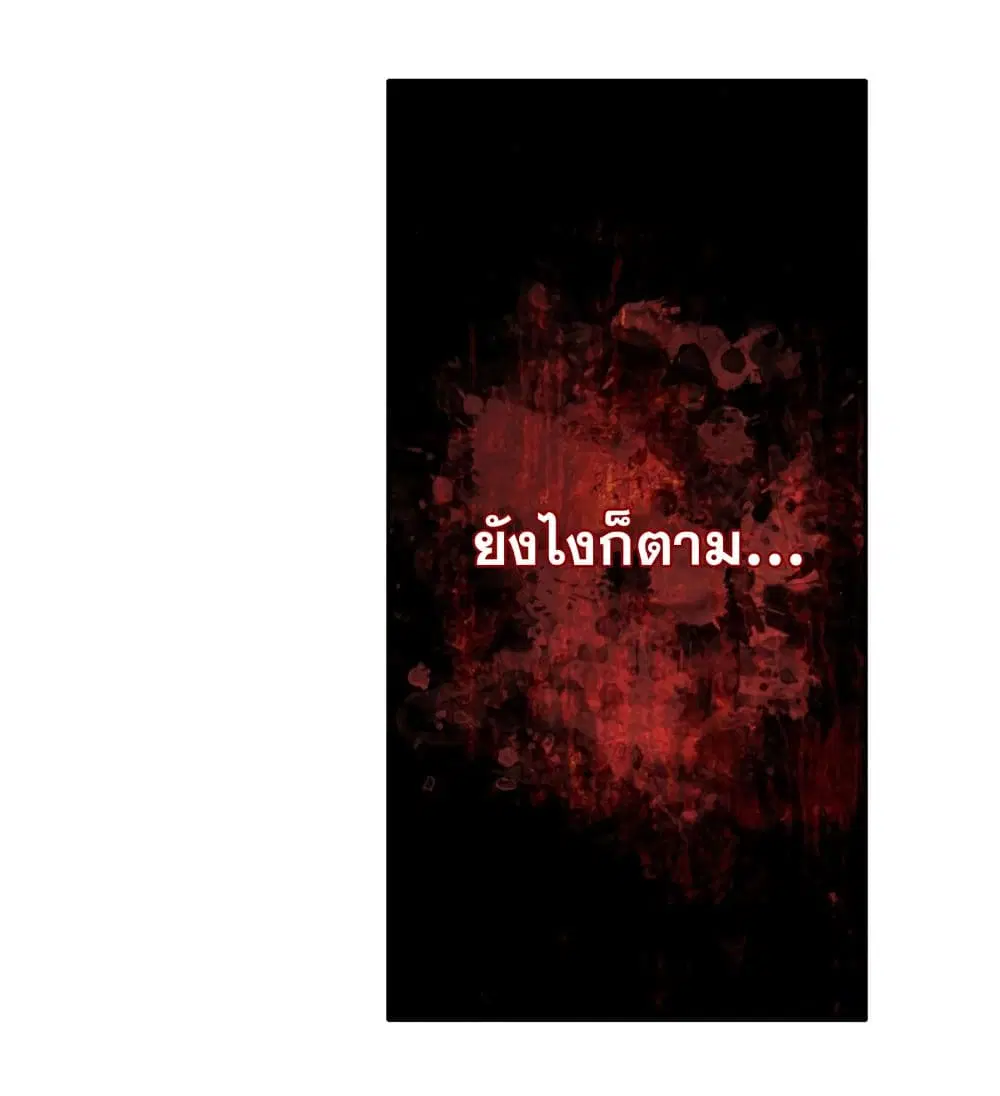 The Demon King Who Lost His Job ตอนที่ 2 หน้า 3