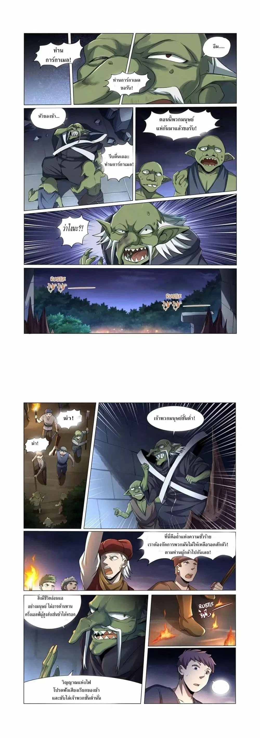 The Demon King Who Lost His Job ตอนที่ 20 หน้า 2