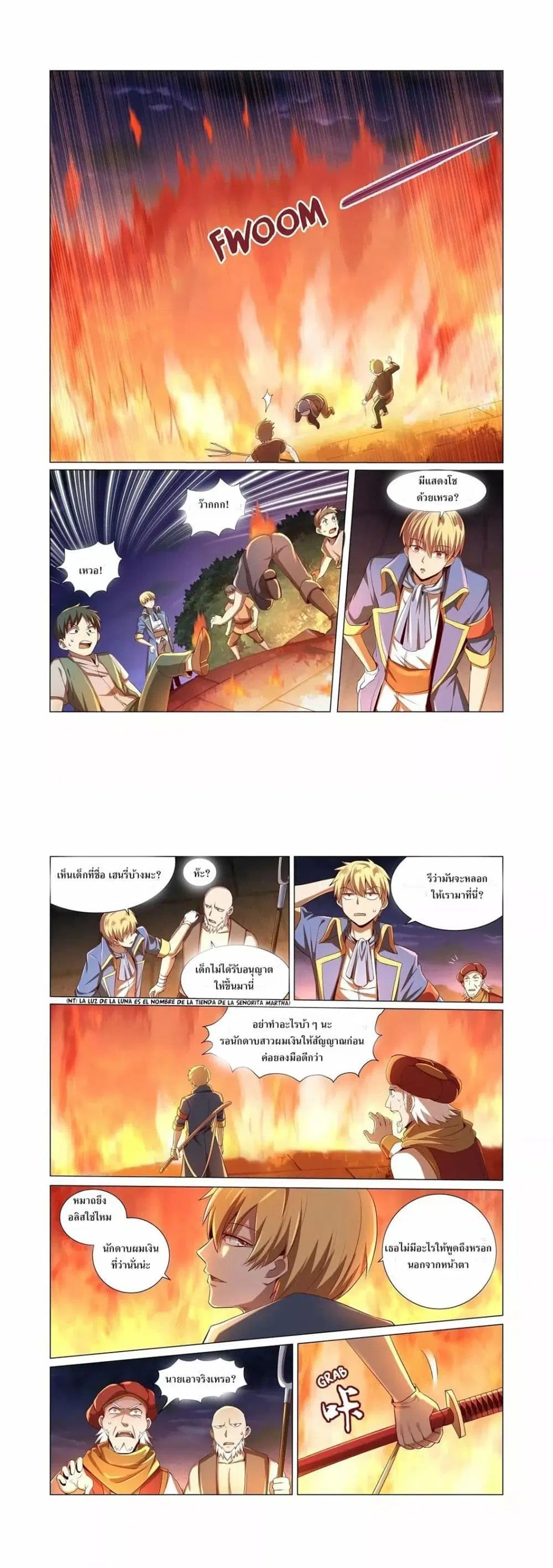The Demon King Who Lost His Job ตอนที่ 20 หน้า 3