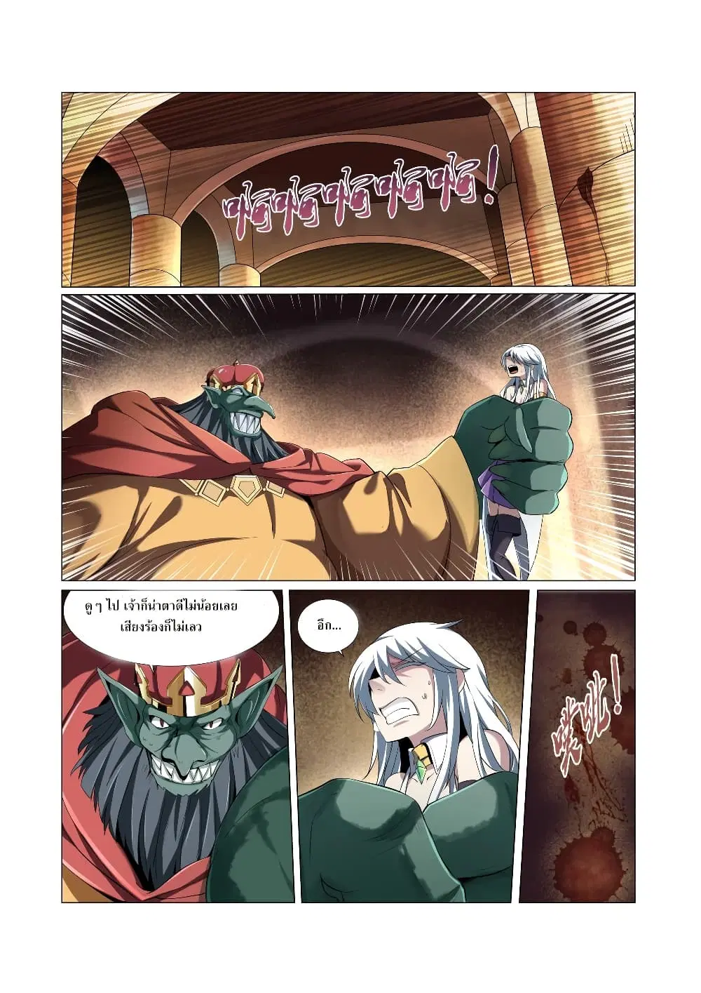 The Demon King Who Lost His Job ตอนที่ 22 หน้า 3